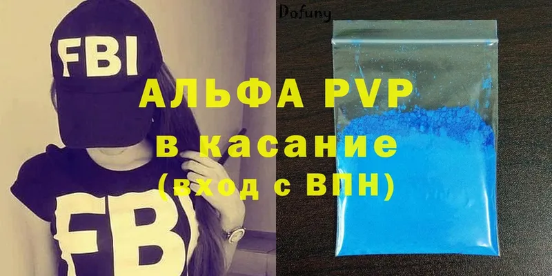 Альфа ПВП крисы CK  где продают наркотики  Дубна 