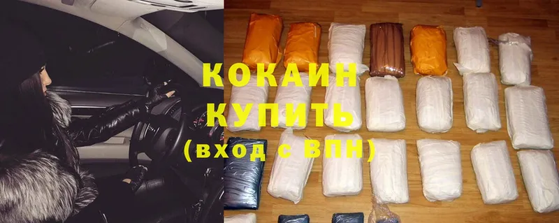 купить  сайты  Дубна  Cocaine Fish Scale 